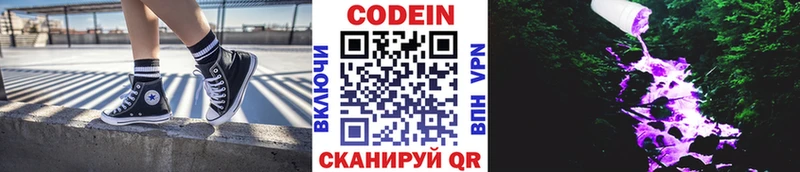 Кодеиновый сироп Lean Purple Drank  Верхоянск 