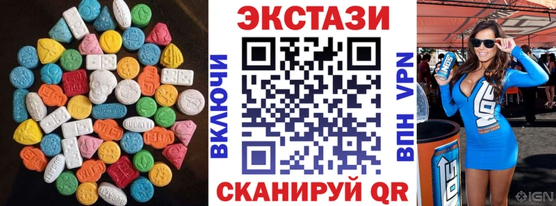 купить   Верхоянск  ЭКСТАЗИ MDMA 