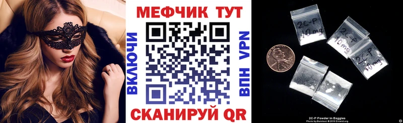 МЕФ мяу мяу  Верхоянск 