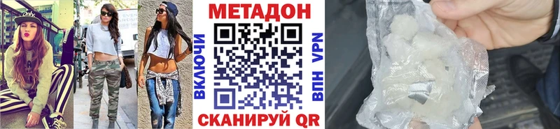 Метадон мёд  Верхоянск 